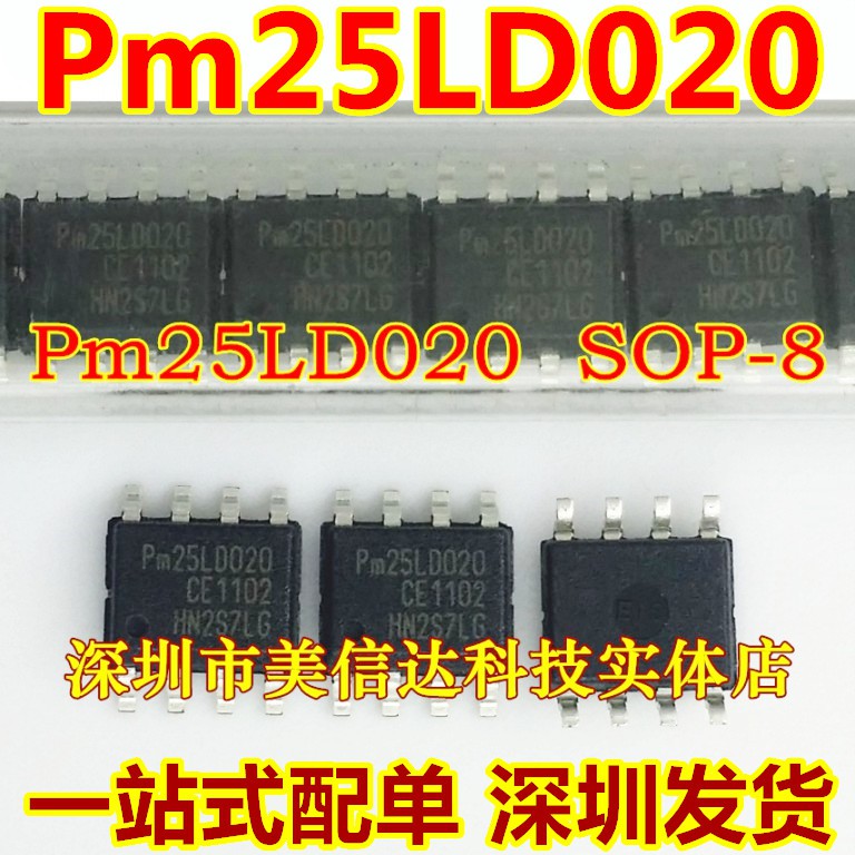 一站式配单IC芯片电子元器件