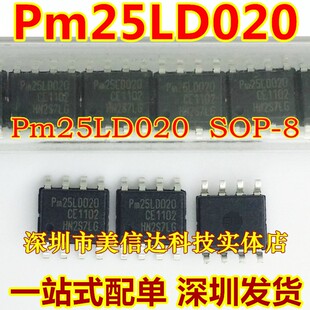 Pm25LD020C-SCE 全新原装 电源管理IC 贴片8脚 SOP-8 存储器芯片