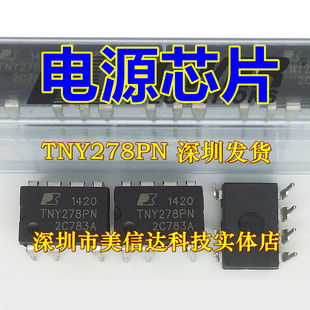 深圳BOM配单 TNY278PN TNY278P 全新原装进口 液晶电源管理DIP-7