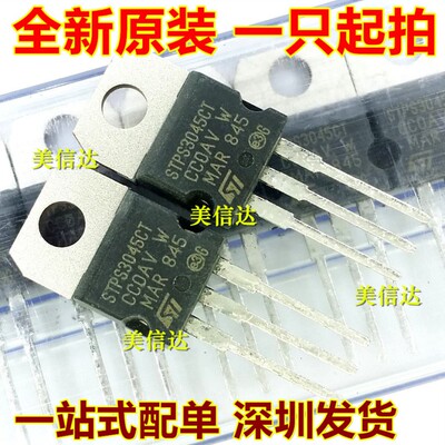 电子元器件一站式配套单片机