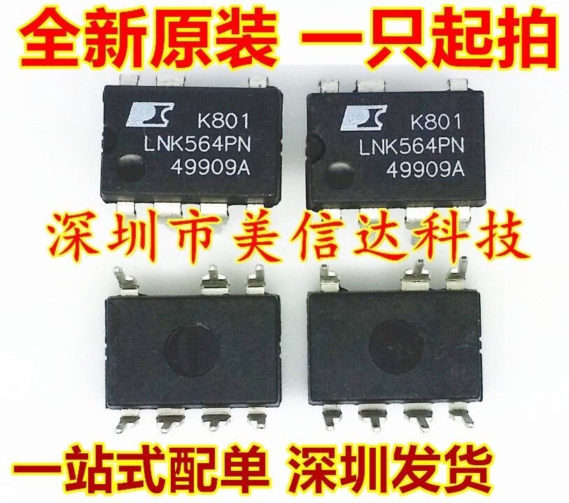 全新原装进口 lnk564pn lnk564p 液晶电源管理 dip-7 直插7脚