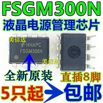 主控芯片单片机驱动IC