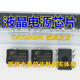 进口 BOM配单 全新原装 TNY280PG 液晶液晶电源管理DIP7 TNY280PN