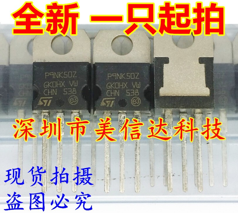 一站式配单IC芯片电子元器件