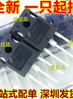 深圳BOM配单 FCH35N60 35A600V 全新原装 场效应管 TO-247