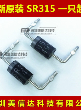 皇冠店 SR315 3A150V 全新原装进口 肖特基二极管 DO-201