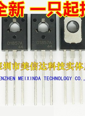 深圳BOM配单 D1857A 2SD1857A 全新原装 TO-126