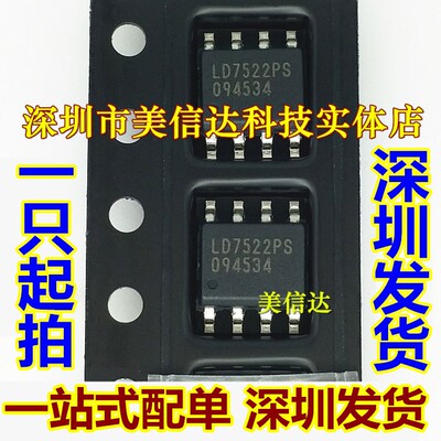 一站式配单IC芯片电子元器件