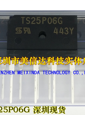 TS25P06G 全新原装 25A800V 电磁炉整流桥