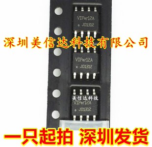 全新原装 VIPer12A V1Per12A 电源管理 贴片SOP-8脚