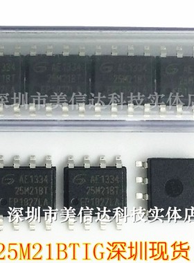 深圳BOM配单 GD25M21BTIG GD25M21BTIGR 25M21BT 全新原装 SOP-8