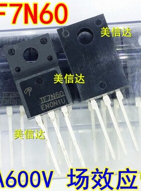TF7N60 AOTF7N60L 7A 600V 全新原装进口 TO-220F 场效应管