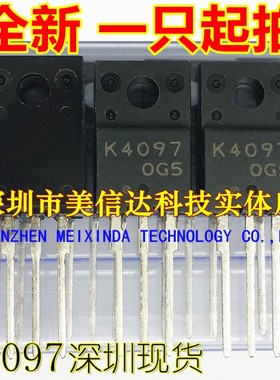 深圳店 K4097 2SK4097 进口全新原装 液晶电源板开关管 TO220F