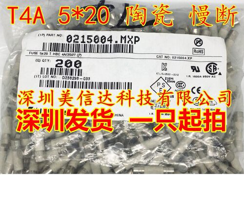 进口 4A T4AH 5X20 5*20 250V 慢熔 陶瓷保险管 保险丝
