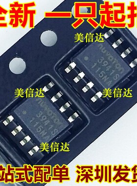 全新原装 NCT3941S 3941S SOP-8 贴片 电路芯片