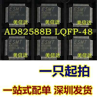 主控芯片单片机驱动IC