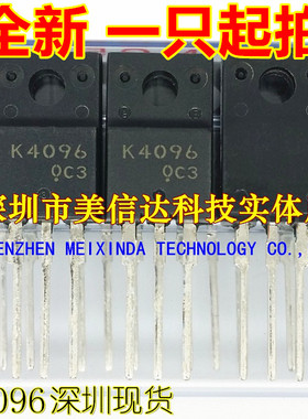 深圳店 K4096 2SK4096 全新原装进口 场效应管 TO220F 一站式配单