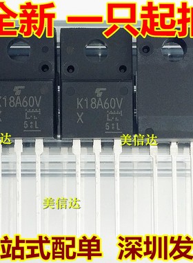 深圳店 K18A60V TK18A60V 全新原装进口 18A/600V 场效应管TO220F