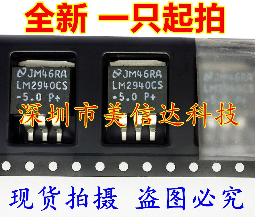 PCB元器件一站式配套单片机