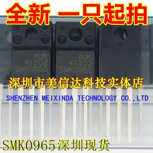 深圳BOM配单 SMK0965 全新原装 9A650V 场效应管 TO-220F