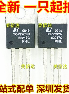 全新原装 TOP226YN TOP226Y 液晶电源管理芯片 TO-220