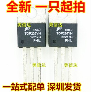 全新原装 TOP226YN TOP226Y 液晶电源管理芯片 TO-220