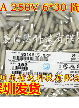原装 15A F15A T15A 250V 0314015.MXP 6*30 6*32 陶瓷 保险丝