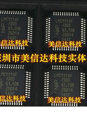 LPC1114F LPC1114F/303 LPC1114F/302 全新原装 LQFN-48