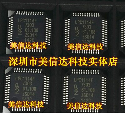 主控芯片单片机驱动IC