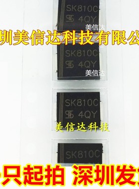 SK810C SS810 MB810 SMC 全新原装 8A100V 肖特基二极管