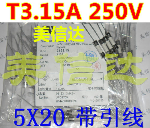 全新保险丝保险管直插