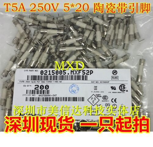 原装 T5AH T5AL 5A 250V 慢熔 5X20 5*20带引线 保险管 保险丝