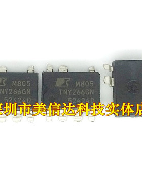 深圳BOM配单 TNY266GN TNY266G 全新原装进口 液晶电源管理SOP-7