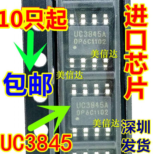 一站式配单IC芯片电子元器件