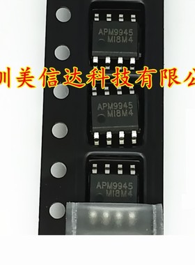 深圳BOM配单 APM9945 全新原装 贴片SOP-8 N沟 场效应管