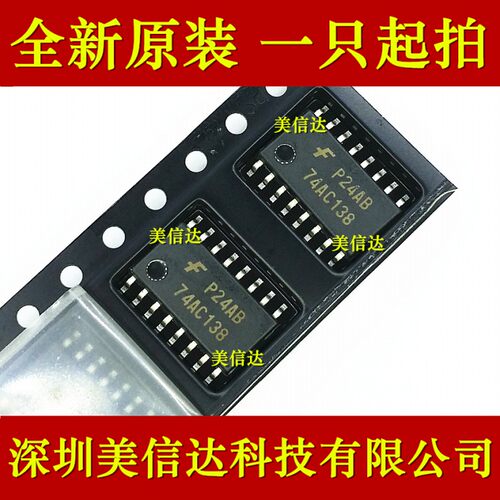 主控芯片单片机驱动IC