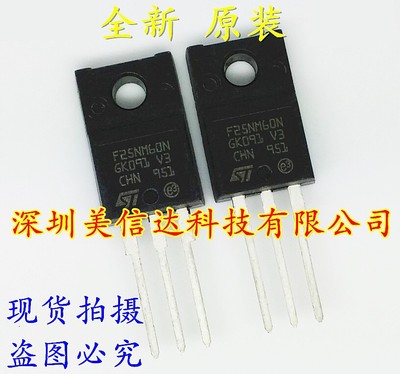 深圳BOM配单 F25NM60N STF25NM60N  25A600V 全新原装 场效应管