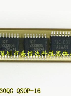 VS330QG VS330G 全新原装 QSOP-16