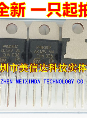 P4NK80Z STP4NK80Z 全新原装进口 场效应管 TO-220
