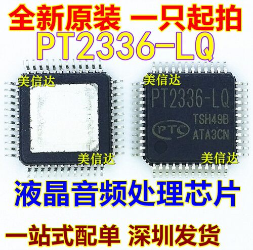 一站式配单IC芯片电子元器件