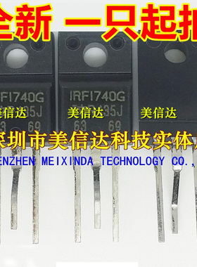 IRFI740G IRF1740G 全新原装进口 场效应管 TO-220F 直插三极管