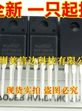 深圳店 MDF10N65B AOTF10N65 SVF10N65 10A650V全新原装 场效应管
