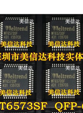 WT6573SF 全新原装 QFP-48 一站式电子配单