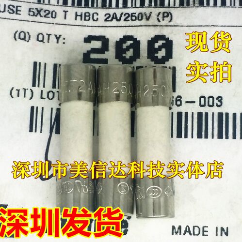 进口 T2AH T2A 2A 250V 慢熔 5X20 5*20 陶瓷 保险管 保险丝