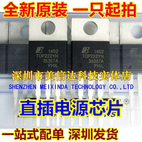 主控芯片单片机驱动IC