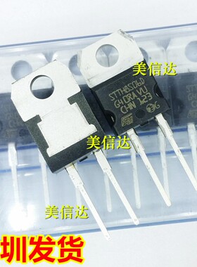 STTH8S06D 全新原装 肖特基管 TO-220