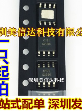 G2996 G2996F1UF 全新原装 电源芯片 贴片 SOP-8脚