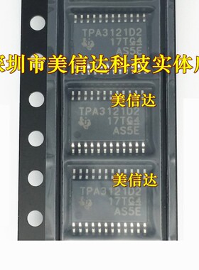 TPA3121D2PWPR TPA3121D2 全新原装 音频功率放大器 TSSOP-24