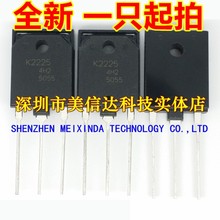 深圳店 K2225 2SK2225 全新进口 场效应管 TO-3PF 一站式配单