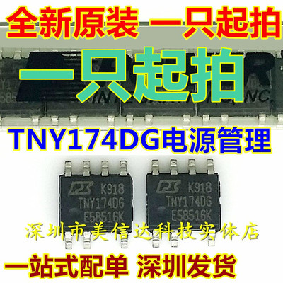 主控芯片单片机驱动IC